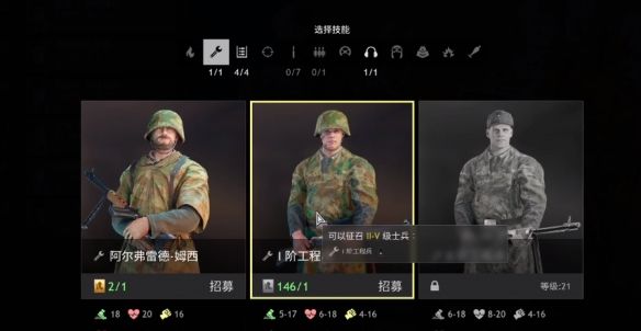 《从军》补充子弹方法介绍