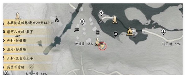 《燕云十六声》神仙渡和烧瓷岭掌中宝位置一览