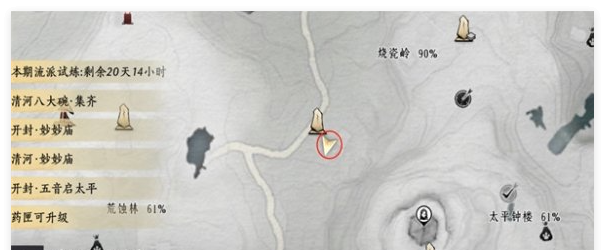 《燕云十六声》神仙渡和烧瓷岭掌中宝位置一览