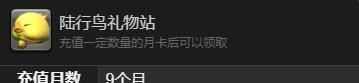 《最终幻想14：水晶世界》贝希摩斯获得方法