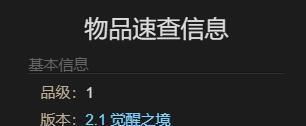《最终幻想14：水晶世界》贝希摩斯获得方法