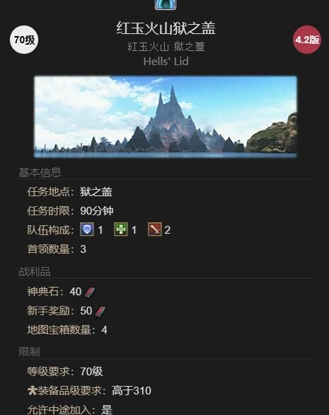 《最终幻想14：水晶世界》白鼬获得方法