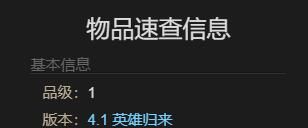 《最终幻想14：水晶世界》海蓝宝石兽获得方法