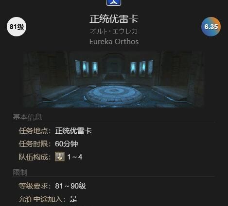 《最终幻想14：水晶世界》小小冰海天使获得方法