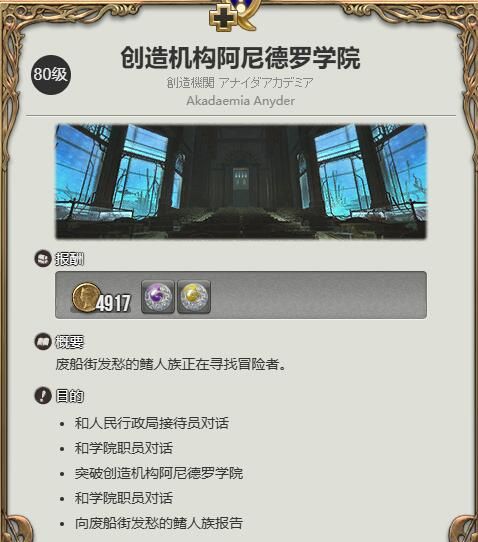 《最终幻想14：水晶世界》小小冰海天使获得方法