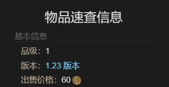 《最终幻想14：水晶世界》无头骑士模型宠物获得方法