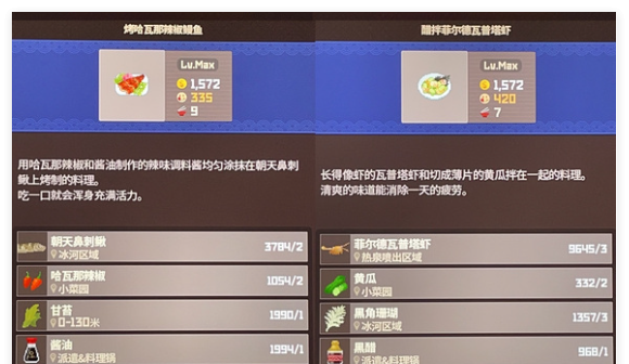 《潜水员戴夫》后期菜品选择攻略