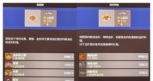 《潜水员戴夫》后期菜品选择攻略