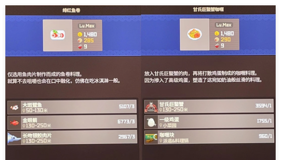 《潜水员戴夫》前中期菜品选择攻略