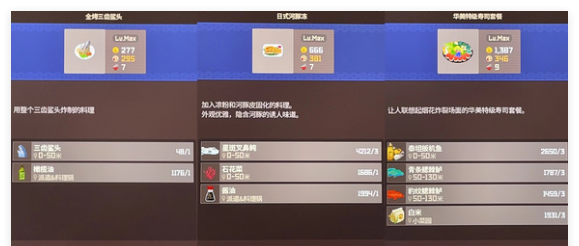 《潜水员戴夫》前中期菜品选择攻略