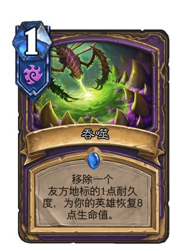 《炉石传说》控制饮食成就攻略