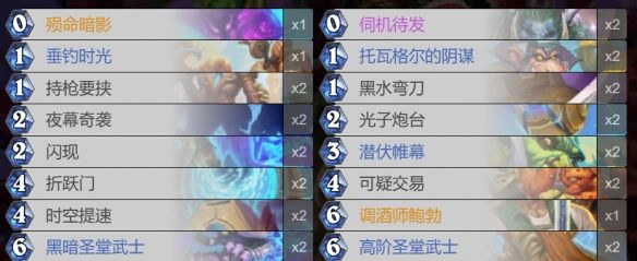《炉石传说》1+1=1成就攻略