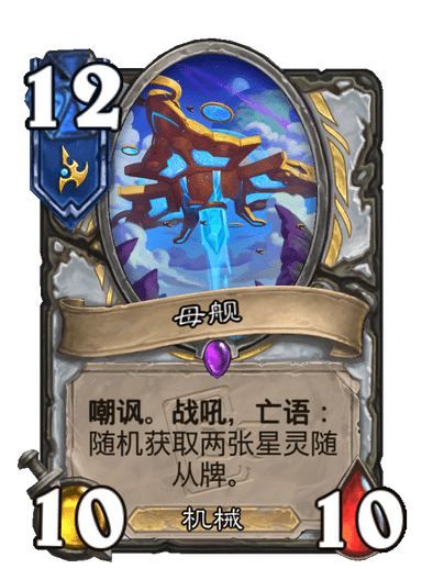 《炉石传说》-400/-400成就攻略