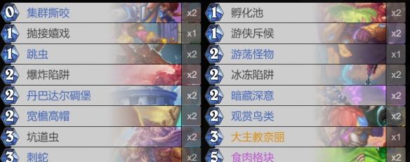 《炉石传说》太刺脊啦成就攻略