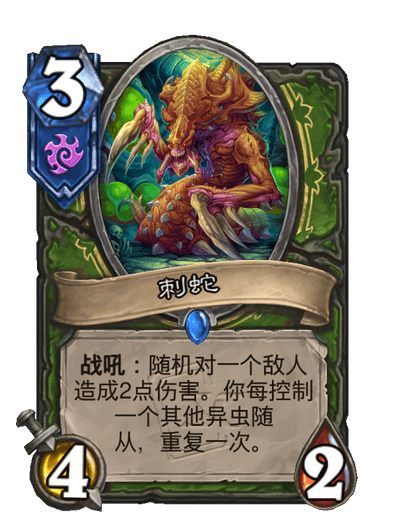《炉石传说》太刺脊啦成就攻略