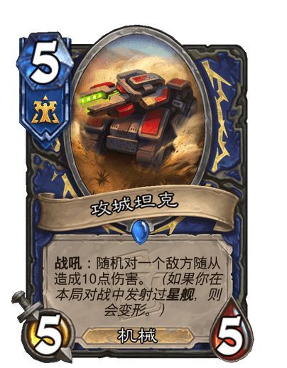 《炉石传说》克骨铭心成就攻略
