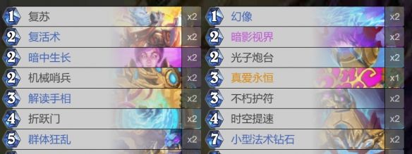 《炉石传说》建造更多水晶塔成就攻略
