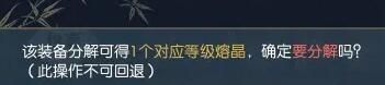 《逆水寒手游》黄金服百炼神兵箱获得方法