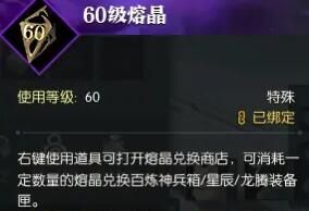 《逆水寒手游》黄金服百炼神兵箱获得方法