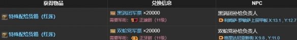 《最终幻想14：水晶世界》迷你格林瓦特获得方法
