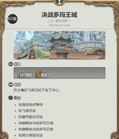《最终幻想14：水晶世界》迷你格林瓦特获得方法