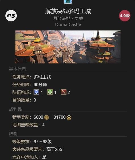 《最终幻想14：水晶世界》迷你格林瓦特获得方法