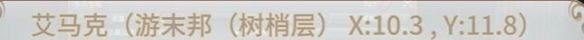 《最终幻想14：水晶世界》亚拉戈诗学神典石换取推荐