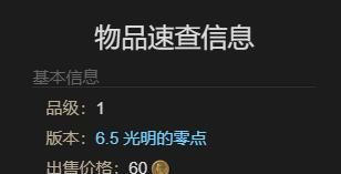 《最终幻想14：水晶世界》迷你高贝扎获得方法