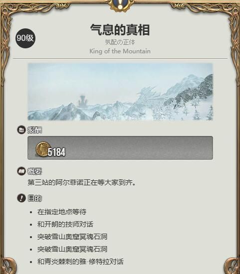 《最终幻想14：水晶世界》纳槽之形获得方法