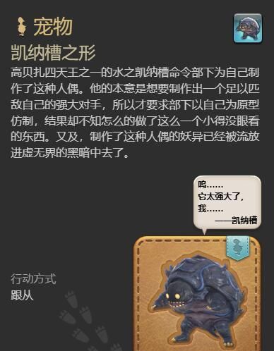 《最终幻想14：水晶世界》纳槽之形获得方法