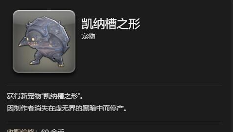 《最终幻想14：水晶世界》纳槽之形获得方法