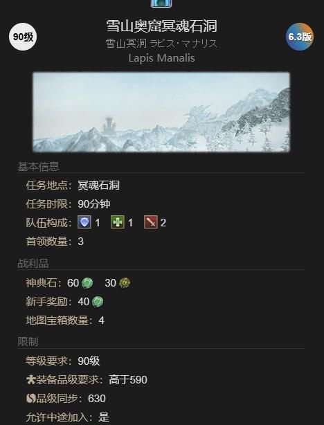 《最终幻想14：水晶世界》纳槽之形获得方法