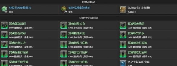 《最终幻想14：水晶世界》纳槽之形获得方法