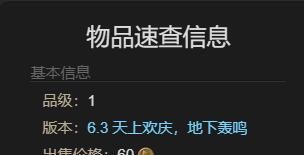 《最终幻想14：水晶世界》纳槽之形获得方法