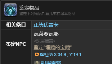 《最终幻想14：水晶世界》集成奥密克戎获得方法