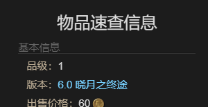《最终幻想14：水晶世界》集成奥密克戎获得方法