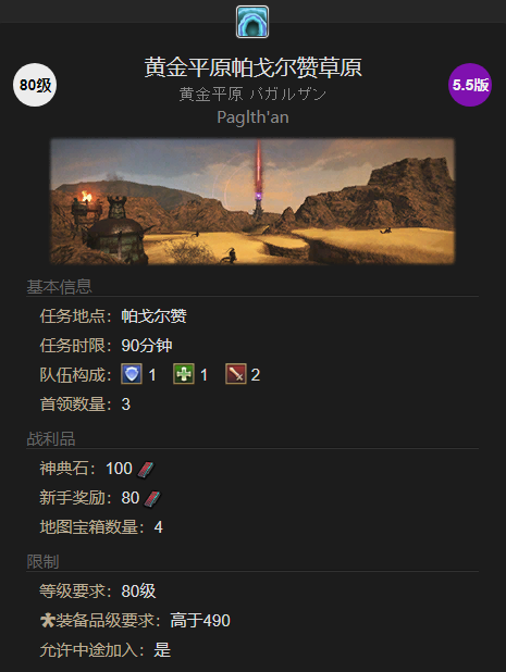 《最终幻想14：水晶世界》魔导猎手追踪型获得方法