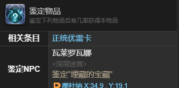 《最终幻想14：水晶世界》魔导猎手追踪型获得方法
