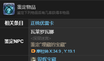 《最终幻想14：水晶世界》迷你武装重甲获得方法
