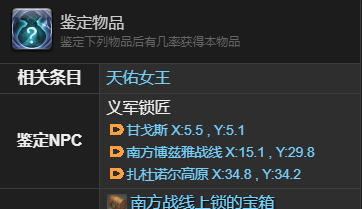 《最终幻想14：水晶世界》迷你武装重甲获得方法
