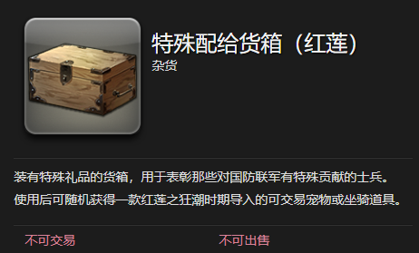 《最终幻想14：水晶世界》魔导复仇者追踪型获得方法
