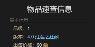 《最终幻想14：水晶世界》魔导复仇者追踪型获得方法