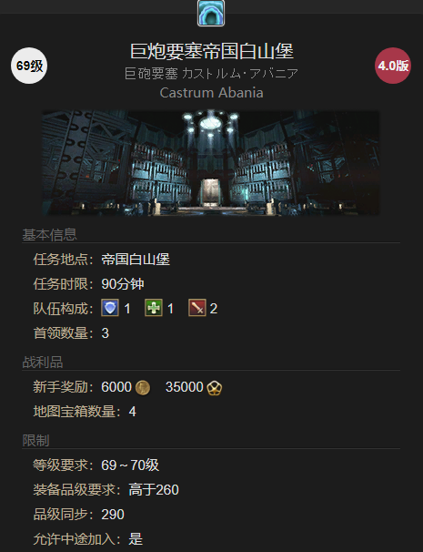 《最终幻想14：水晶世界》魔导复仇者追踪型获得方法