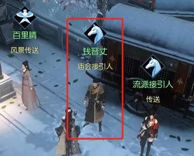 《逆水寒手游》聚珍行密码修改攻略