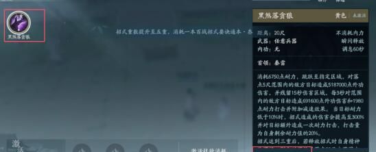 《剑网3》百战精耐提升方法介绍