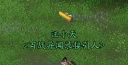 《剑网3》百战精耐提升方法介绍