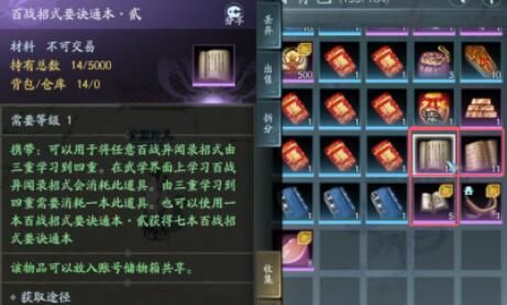 《剑网3》百战精耐提升方法介绍