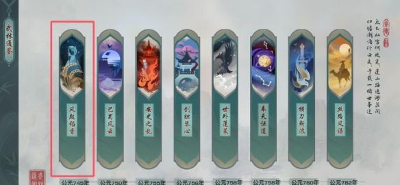 《剑网3》大容量背包获得方法