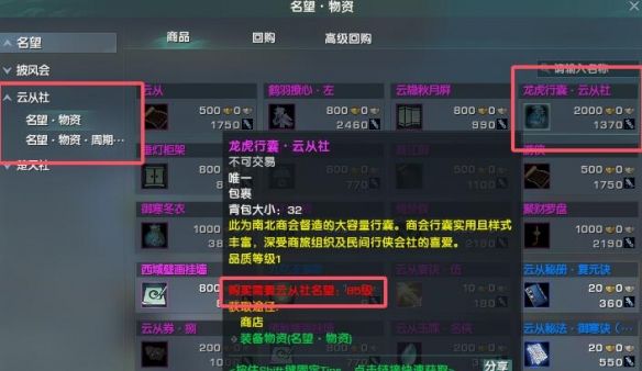 《剑网3》大容量背包获得方法
