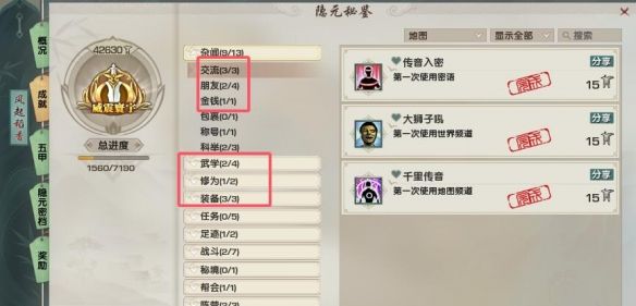 《剑网3》大容量背包获得方法